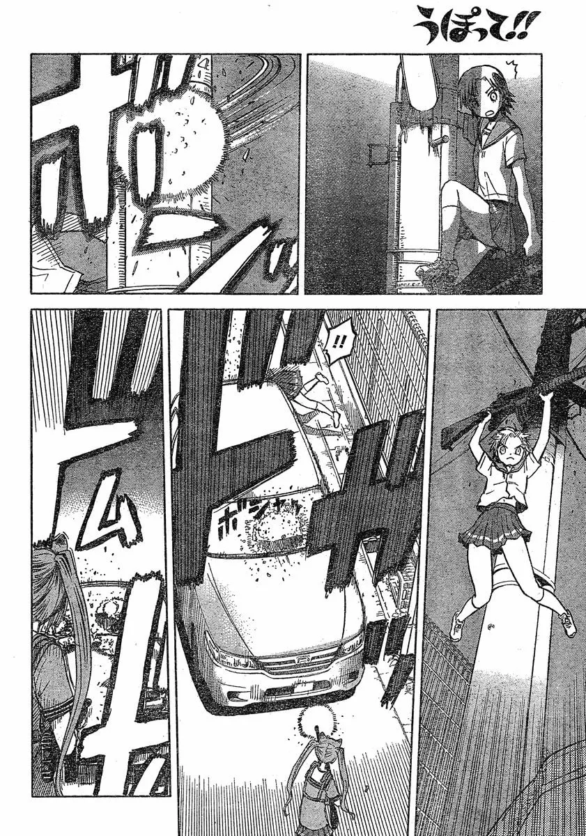 Read Upotte!! chapter 27 image 7 on Lezhin