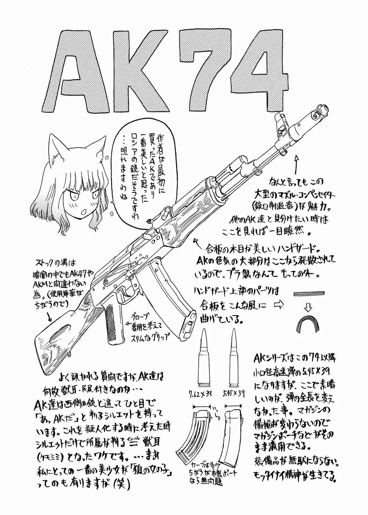 Read Upotte!! chapter 28.5 image 9 on Lezhin
