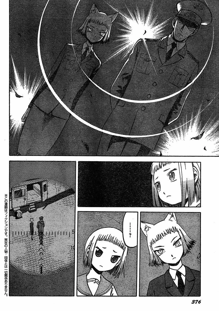 Read Upotte!! chapter 28 image 1 on Lezhin