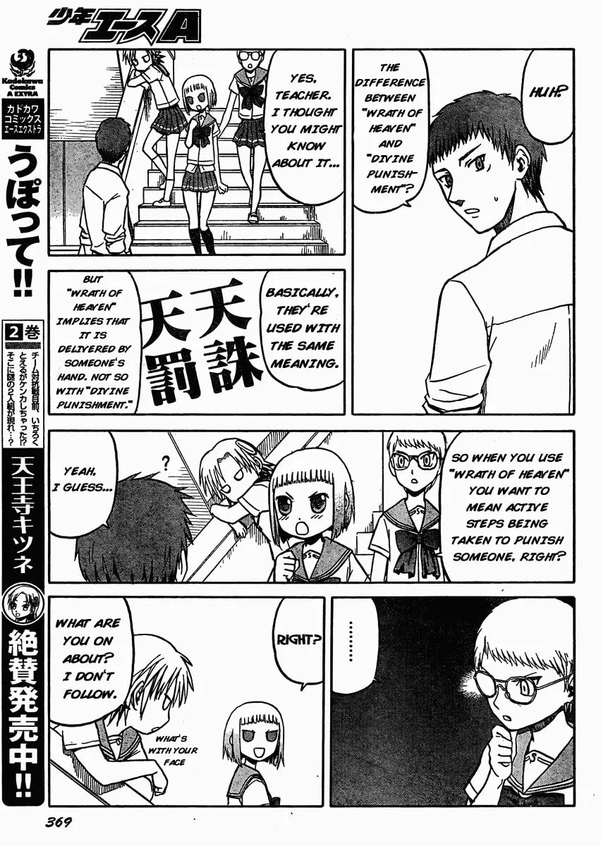 Read Upotte!! chapter 30 image 6 on Lezhin