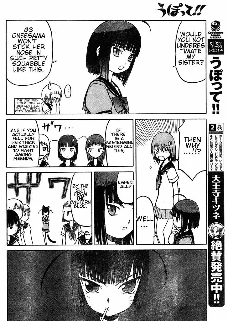 Read Upotte!! chapter 34 image 9 on Lezhin