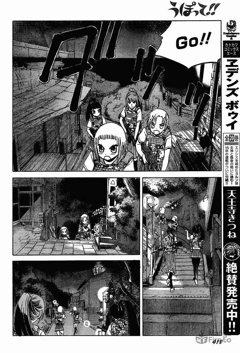 Read Upotte!! chapter 38 image 11 on Lezhin