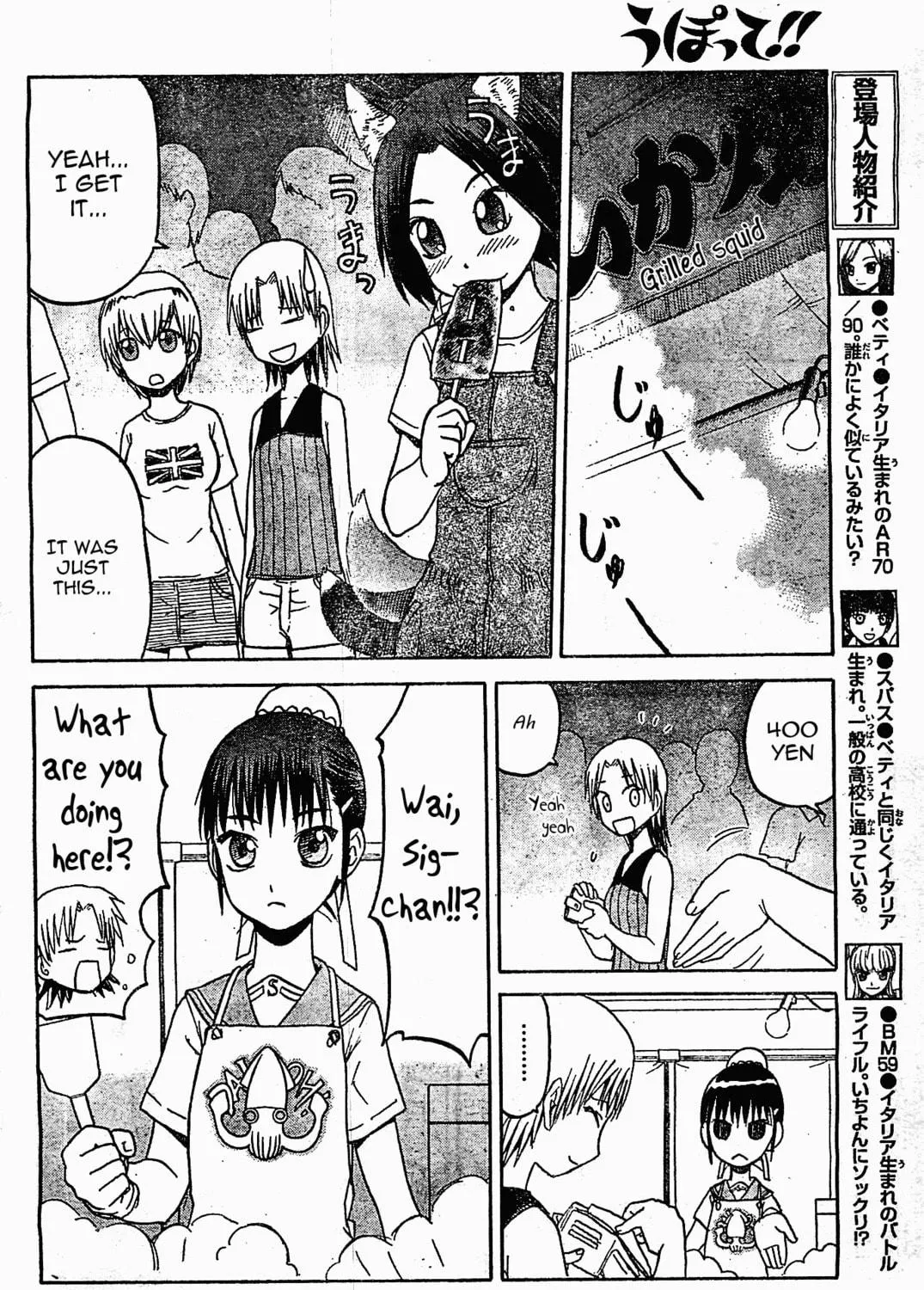 Read Upotte!! chapter 40 image 10 on Lezhin