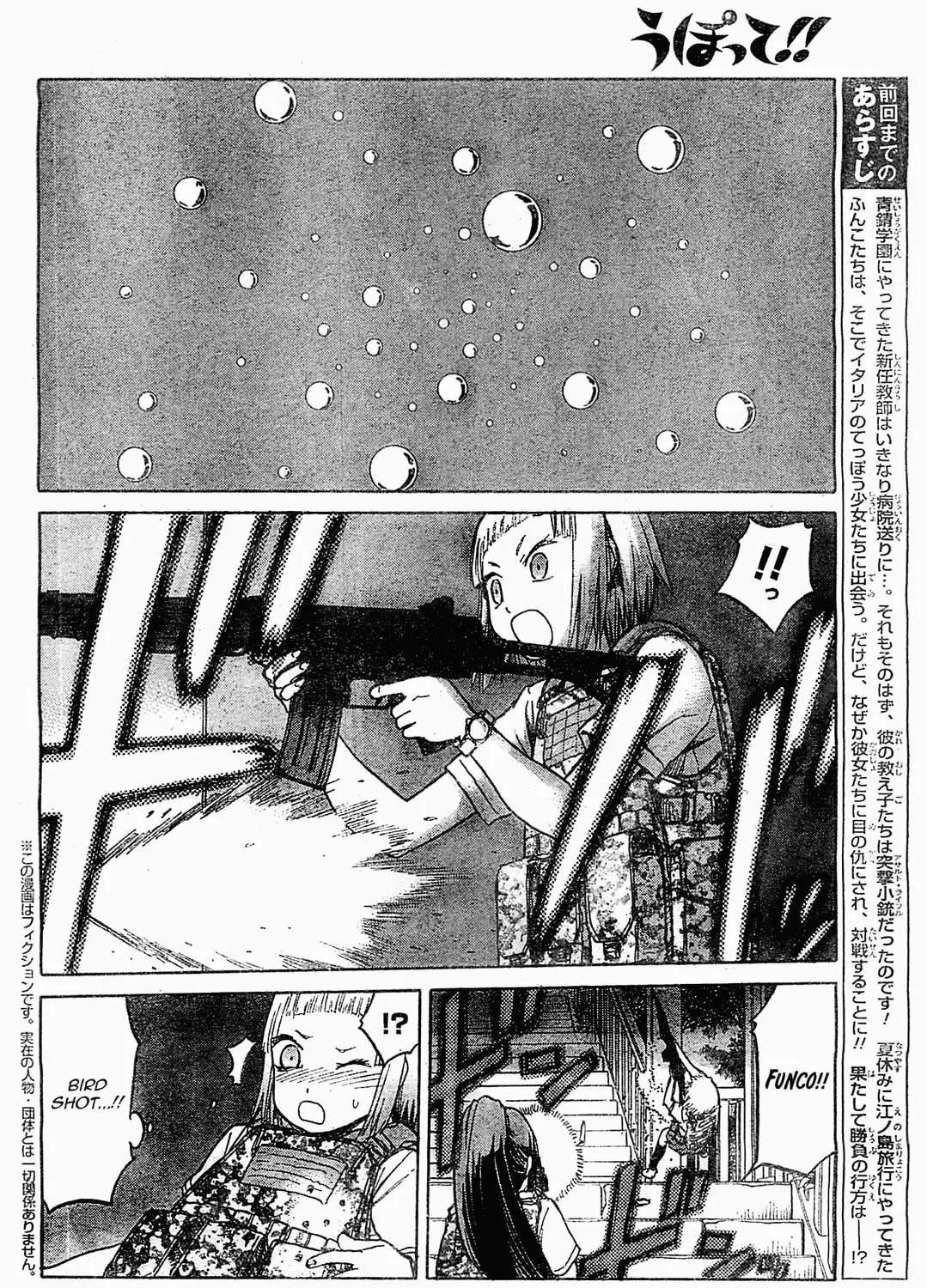Read Upotte!! chapter 40 image 2 on Lezhin