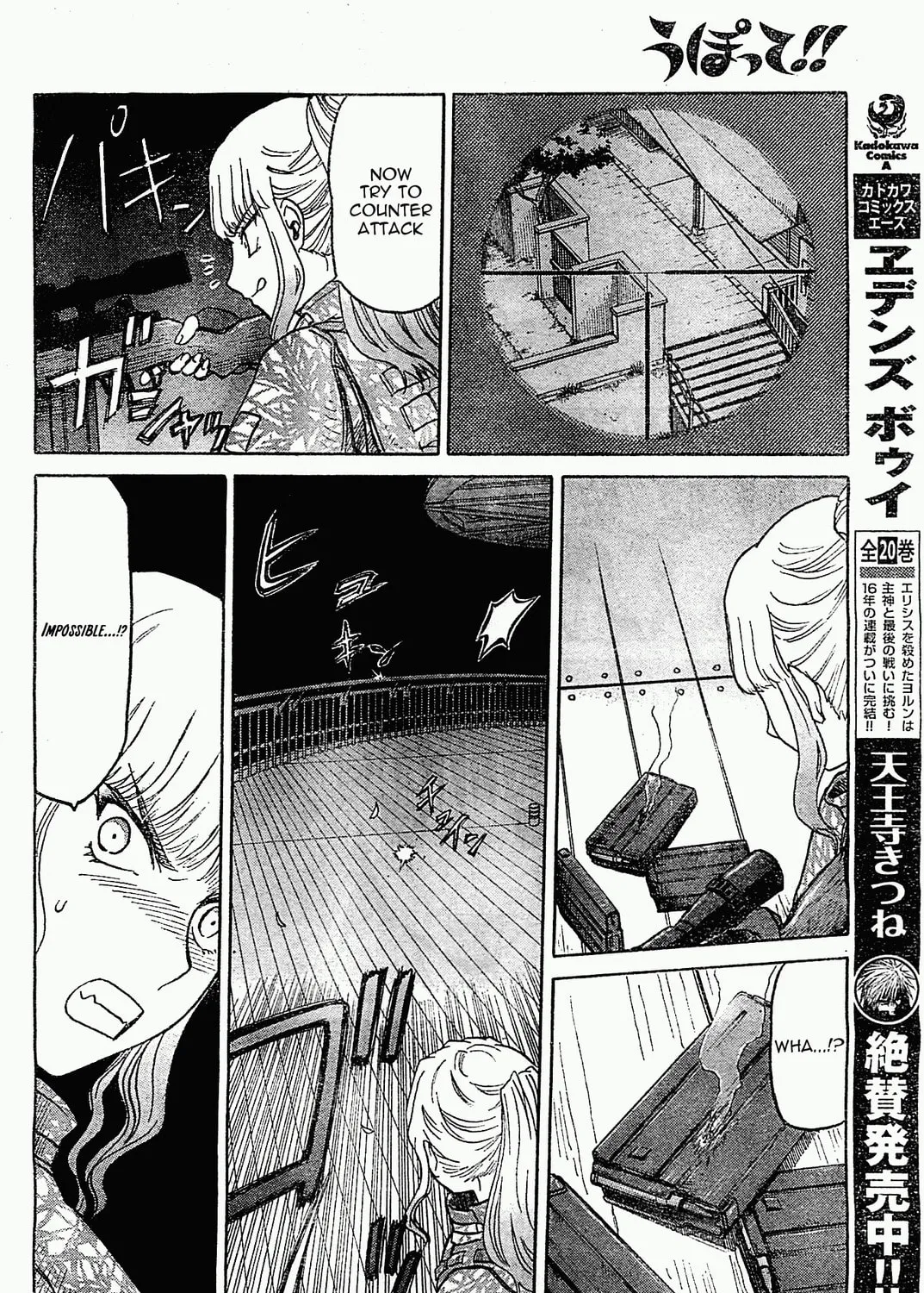 Read Upotte!! chapter 41 image 30 on Lezhin