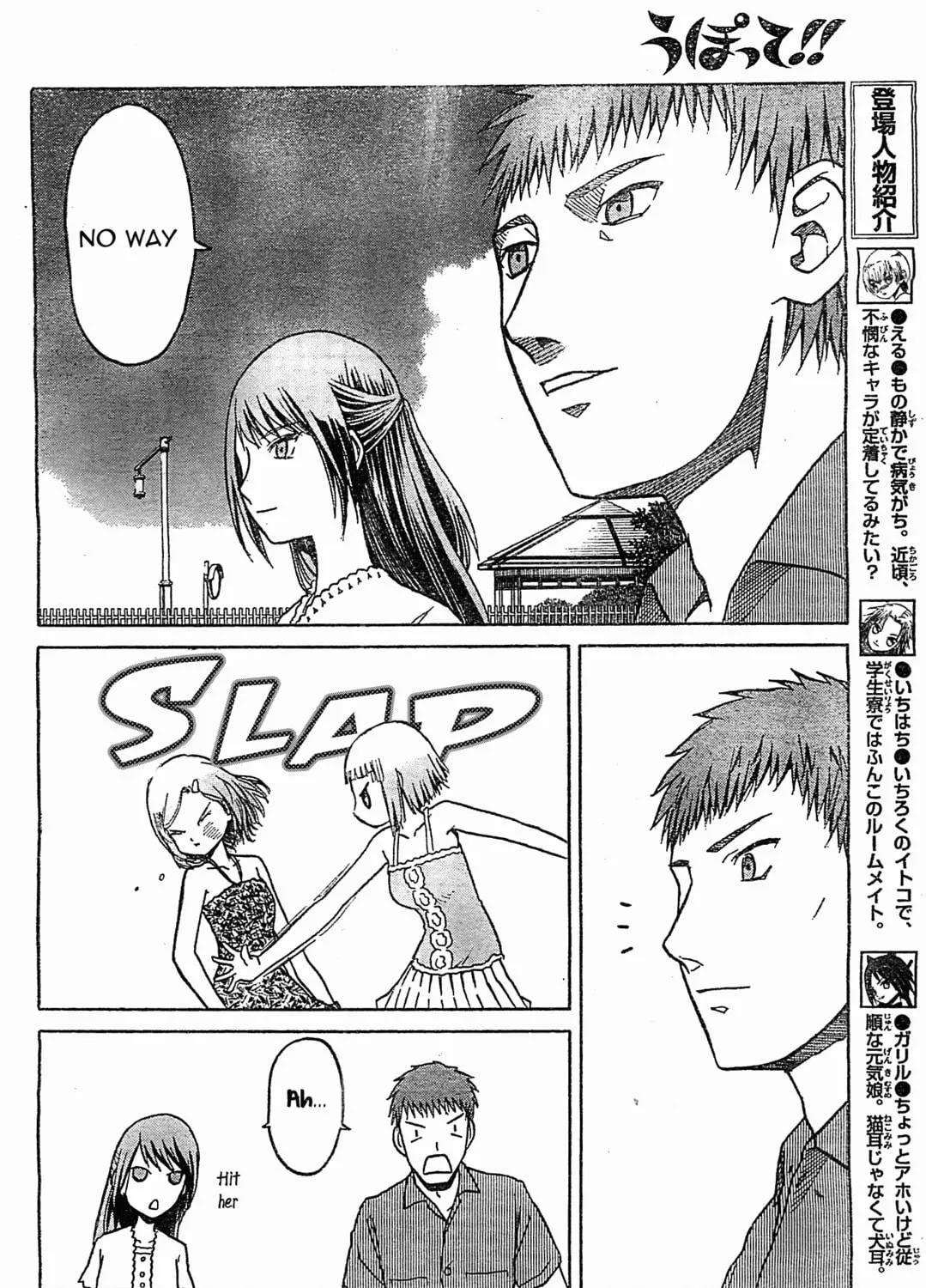 Read Upotte!! chapter 43 image 6 on Lezhin