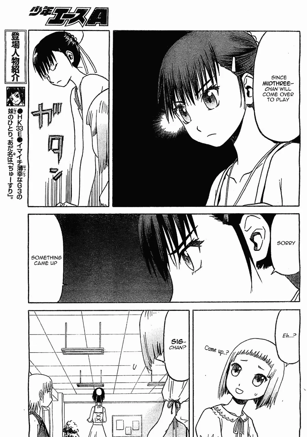 Read Upotte!! chapter 44 image 12 on Lezhin