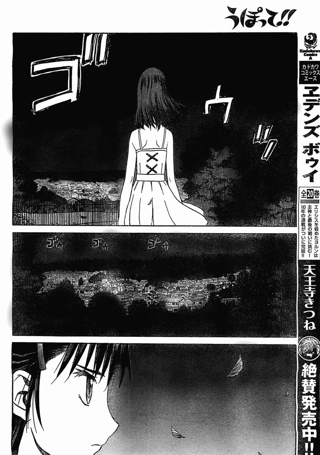 Read Upotte!! chapter 44 image 18 on Lezhin