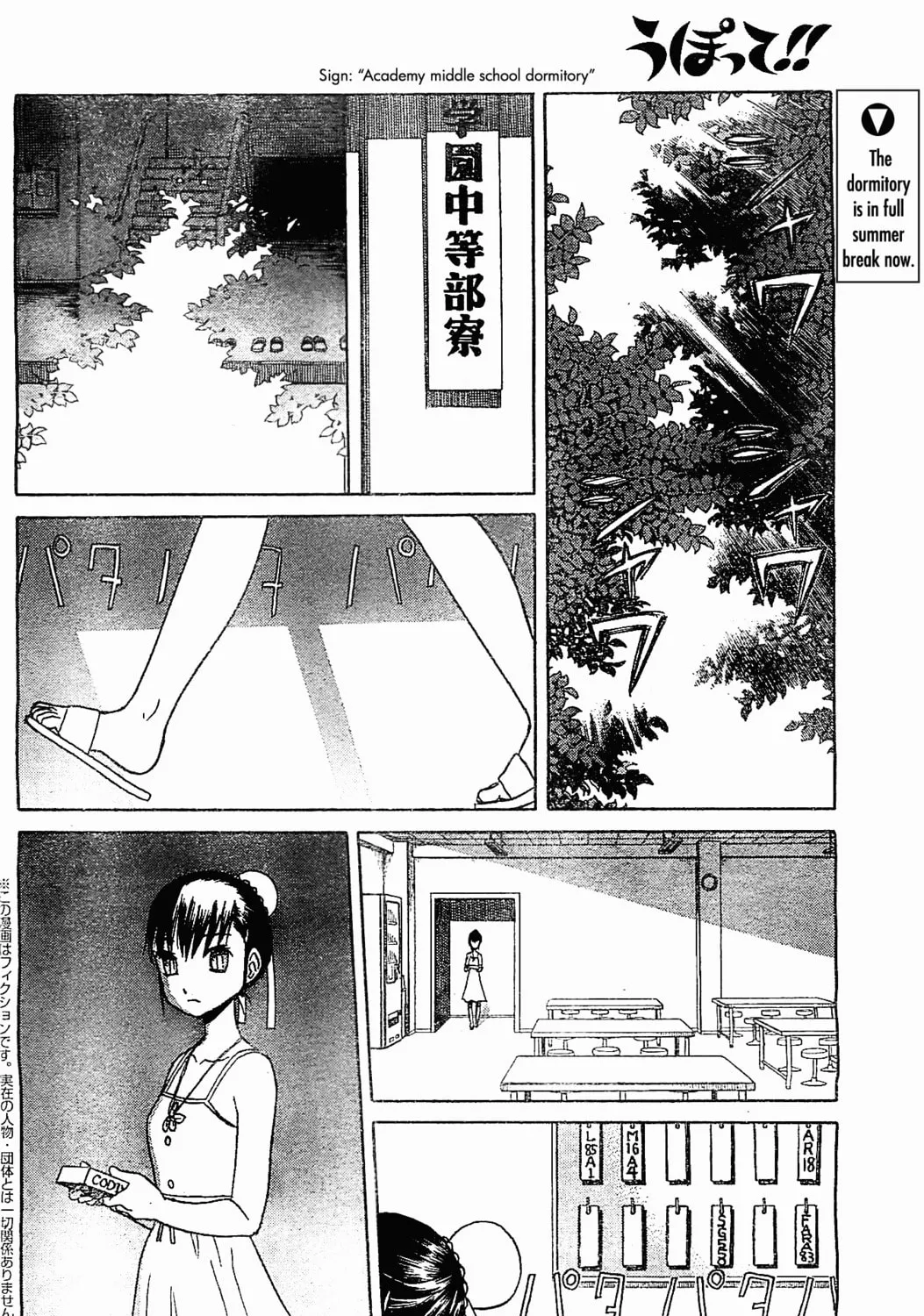 Read Upotte!! chapter 44 image 2 on Lezhin
