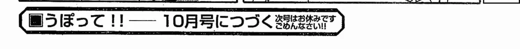Read Upotte!! chapter 44 image 31 on Lezhin