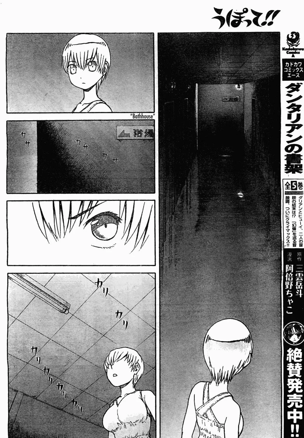 Read Upotte!! chapter 45 image 18 on Lezhin