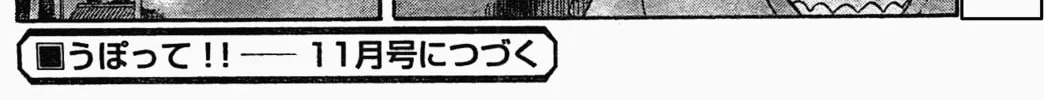 Read Upotte!! chapter 45 image 27 on Lezhin