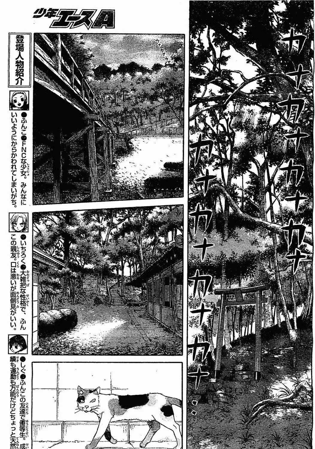 Read Upotte!! chapter 45 image 4 on Lezhin