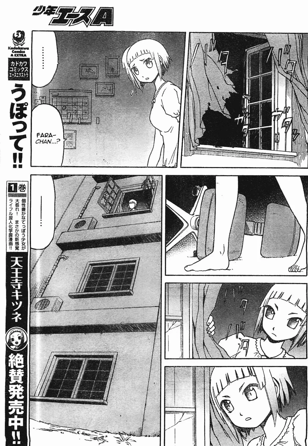 Read Upotte!! chapter 46 image 12 on Lezhin