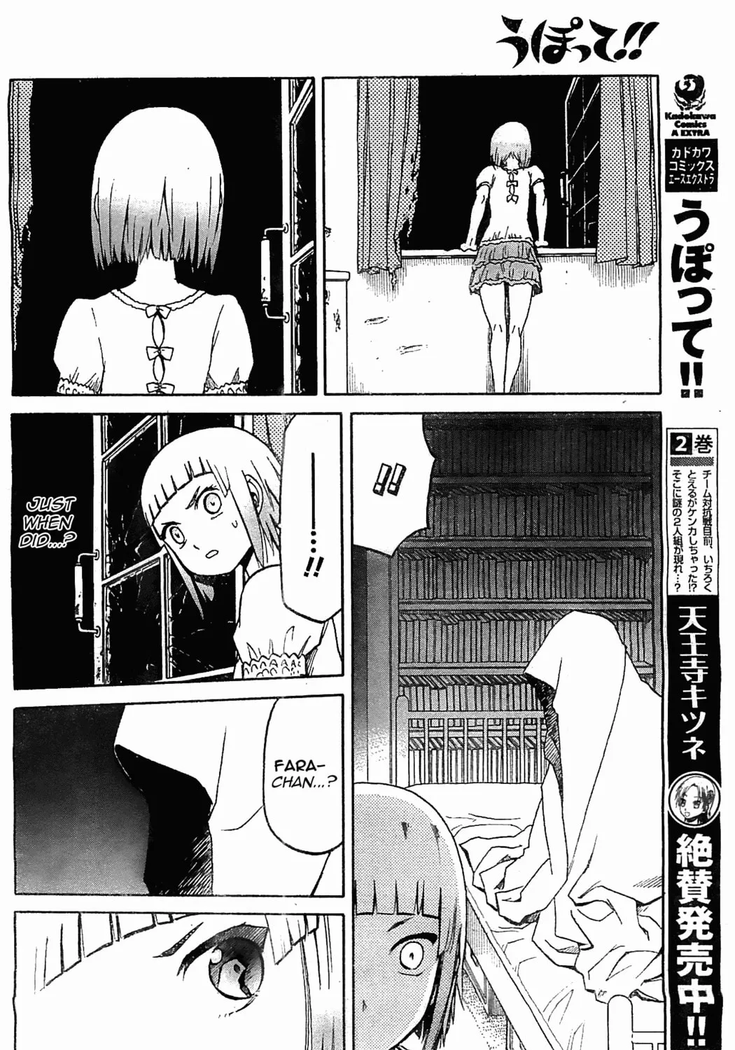 Read Upotte!! chapter 46 image 14 on Lezhin