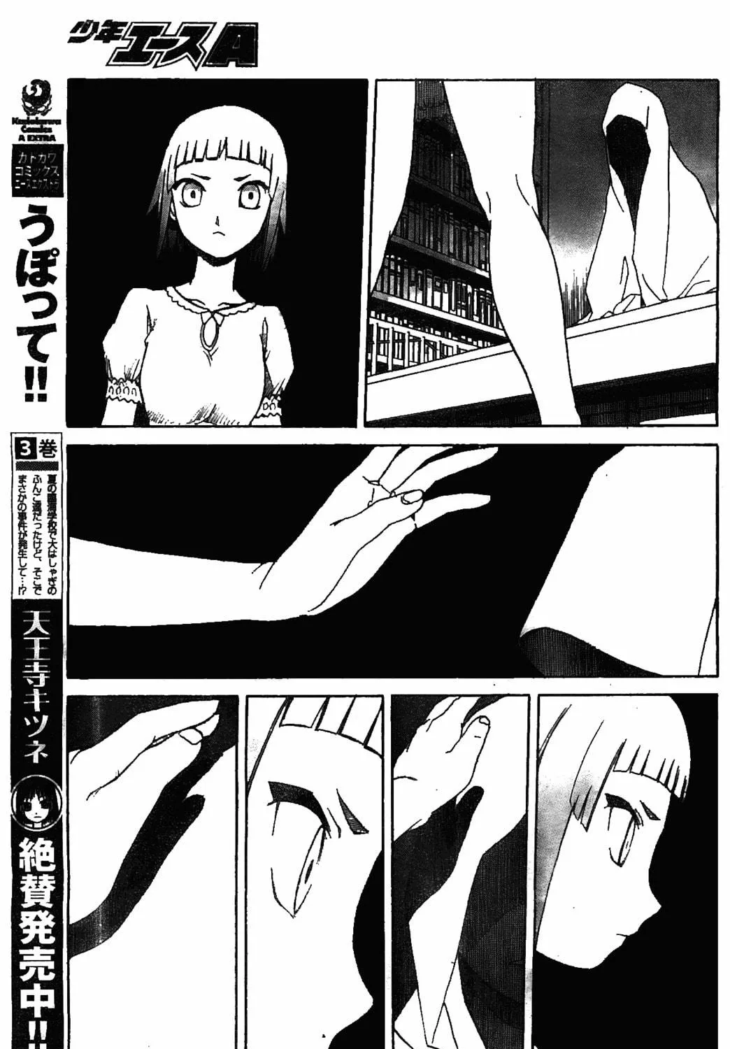 Read Upotte!! chapter 46 image 16 on Lezhin
