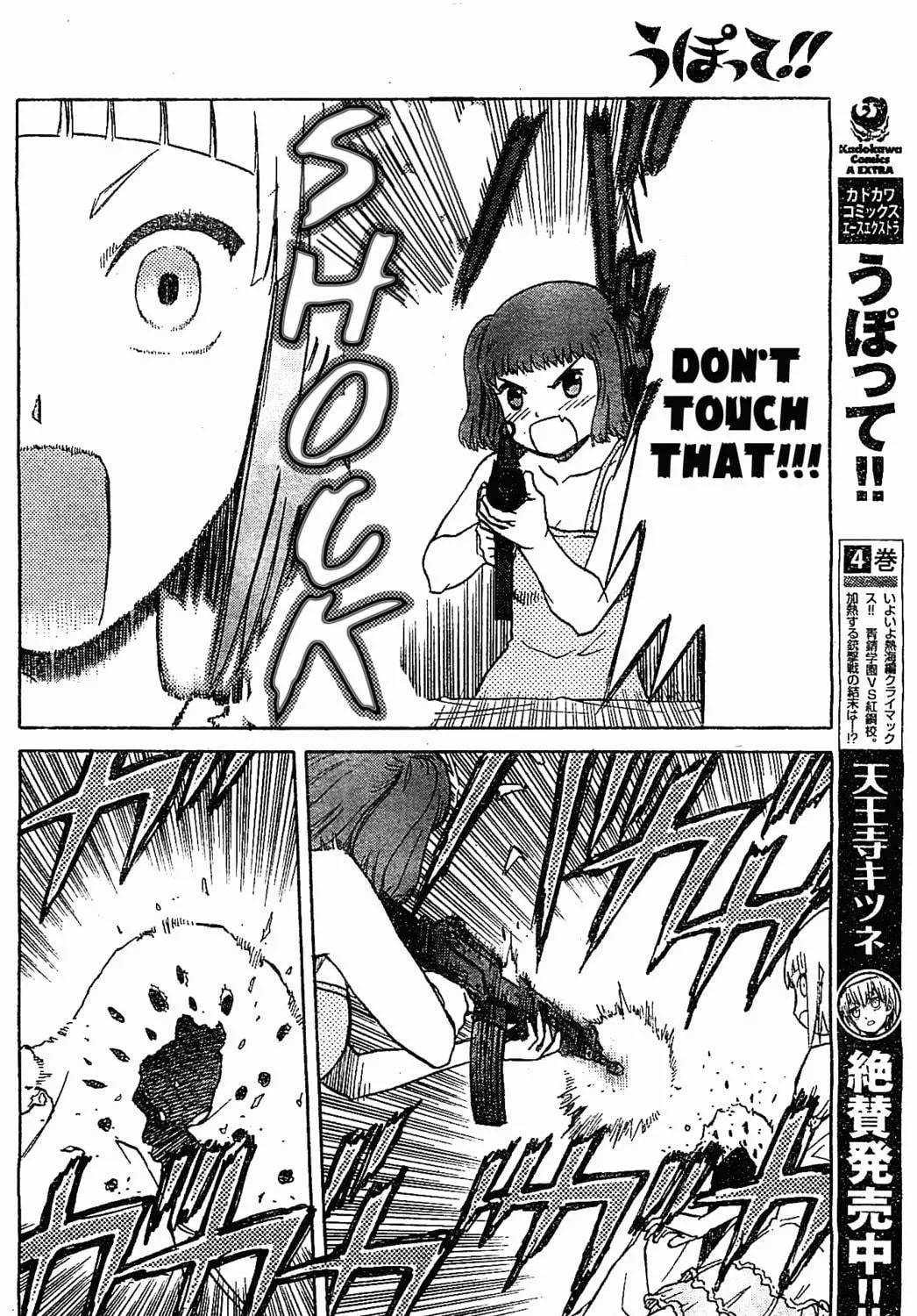 Read Upotte!! chapter 46 image 18 on Lezhin
