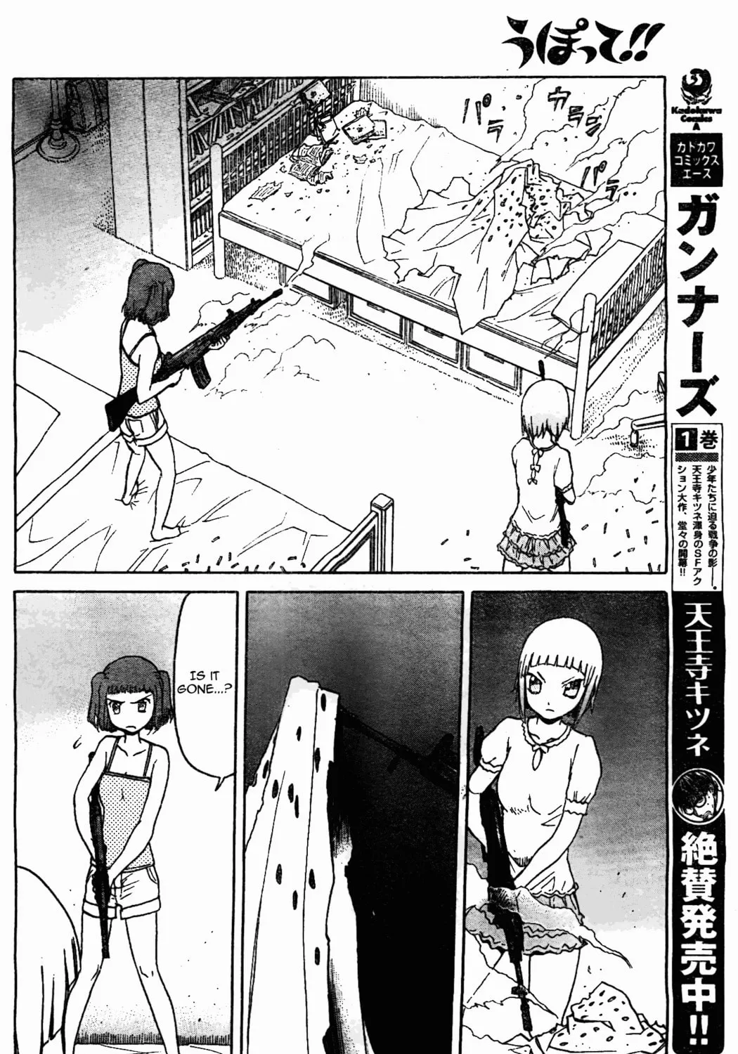 Read Upotte!! chapter 46 image 26 on Lezhin