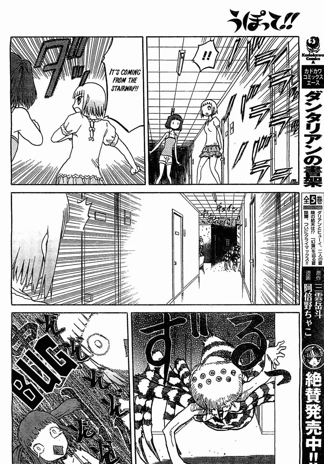Read Upotte!! chapter 46 image 34 on Lezhin