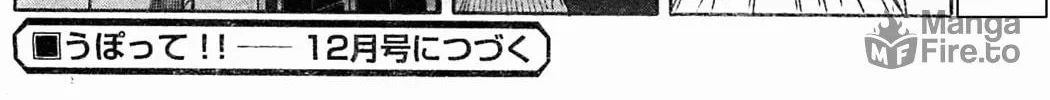 Read Upotte!! chapter 46 image 47 on Lezhin