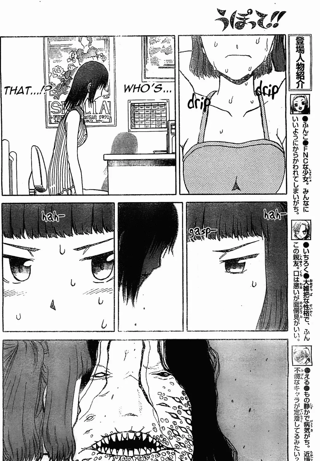 Read Upotte!! chapter 46 image 6 on Lezhin