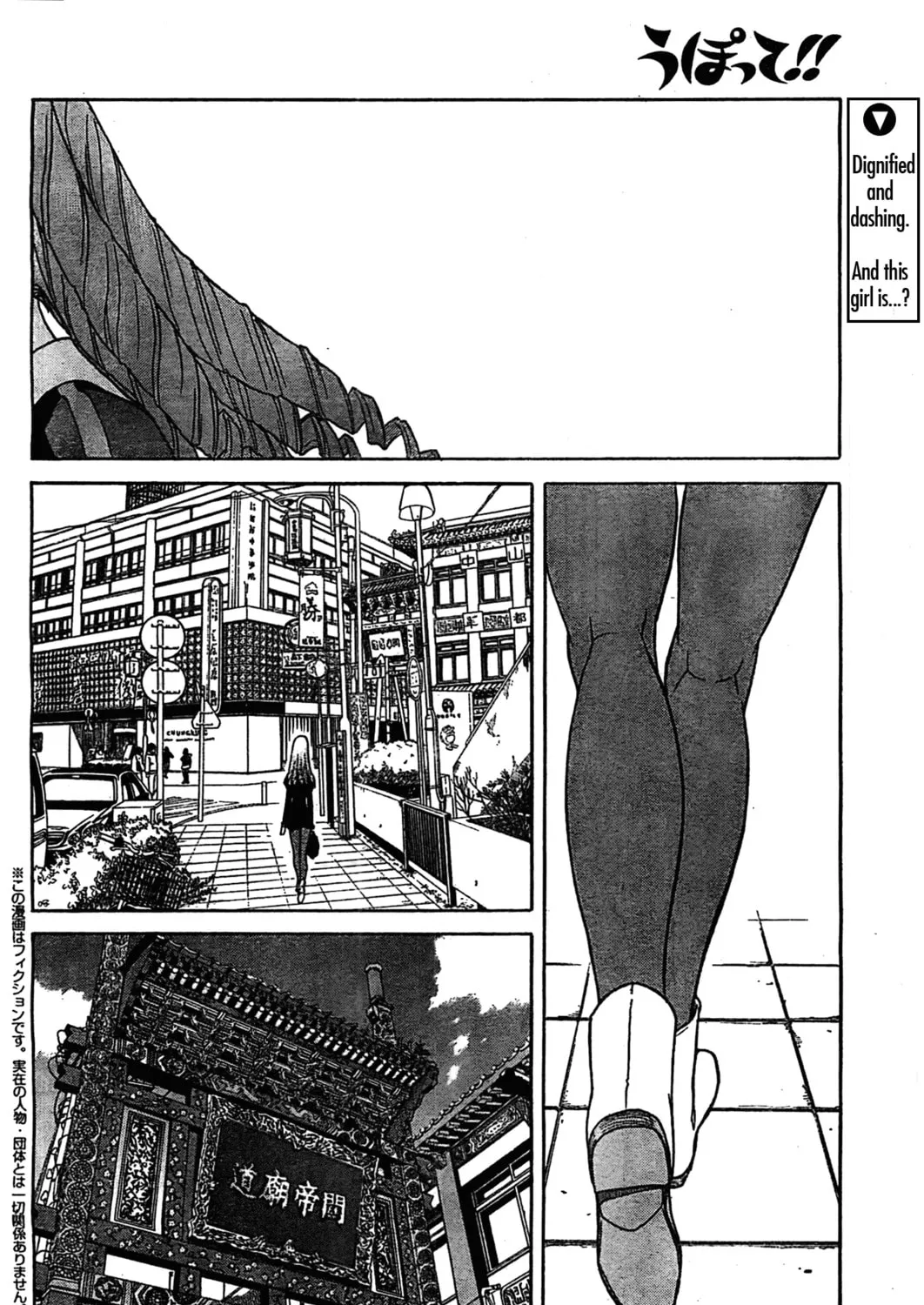 Read Upotte!! chapter 48 image 2 on Lezhin