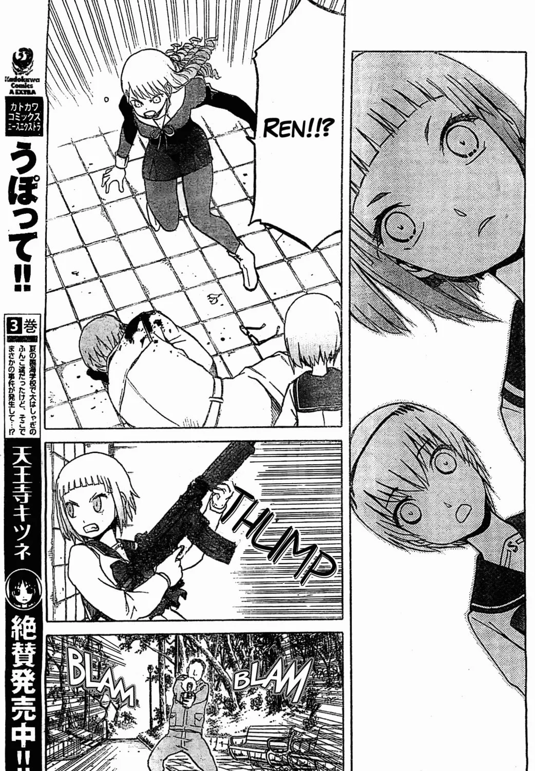 Read Upotte!! chapter 49 image 12 on Lezhin