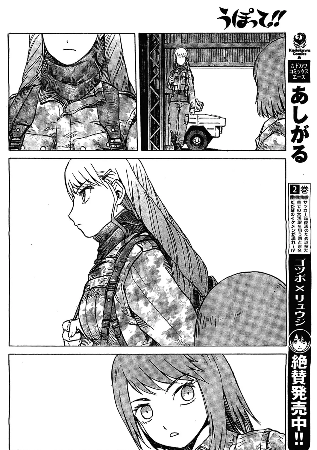 Read Upotte!! chapter 50 image 14 on Lezhin