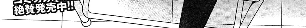 Read Upotte!! chapter 51 image 1 on Lezhin