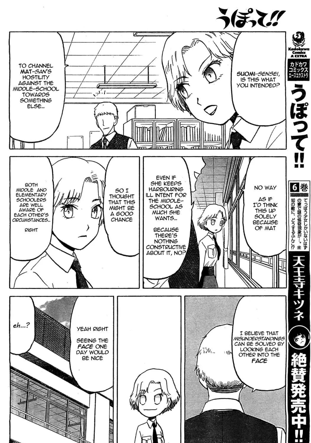 Read Upotte!! chapter 51 image 18 on Lezhin
