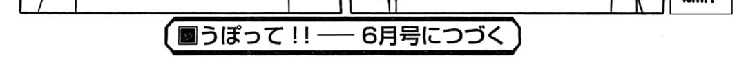 Read Upotte!! chapter 51 image 31 on Lezhin