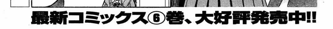 Read Upotte!! chapter 52 image 1 on Lezhin