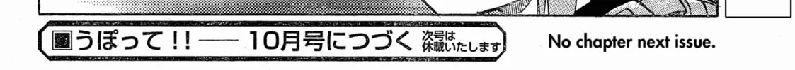 Read Upotte!! chapter 54 image 31 on Lezhin