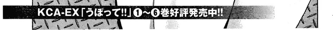 Read Upotte!! chapter 56 image 1 on Lezhin