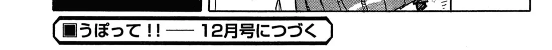 Read Upotte!! chapter 56 image 37 on Lezhin