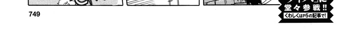 Read Upotte!! chapter 58 image 1 on Lezhin