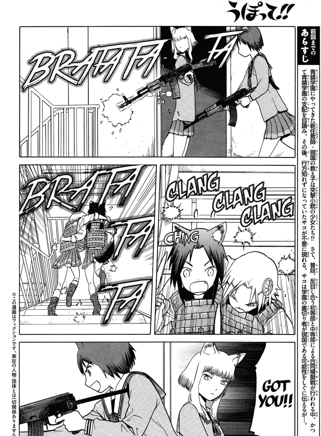 Read Upotte!! chapter 58 image 2 on Lezhin