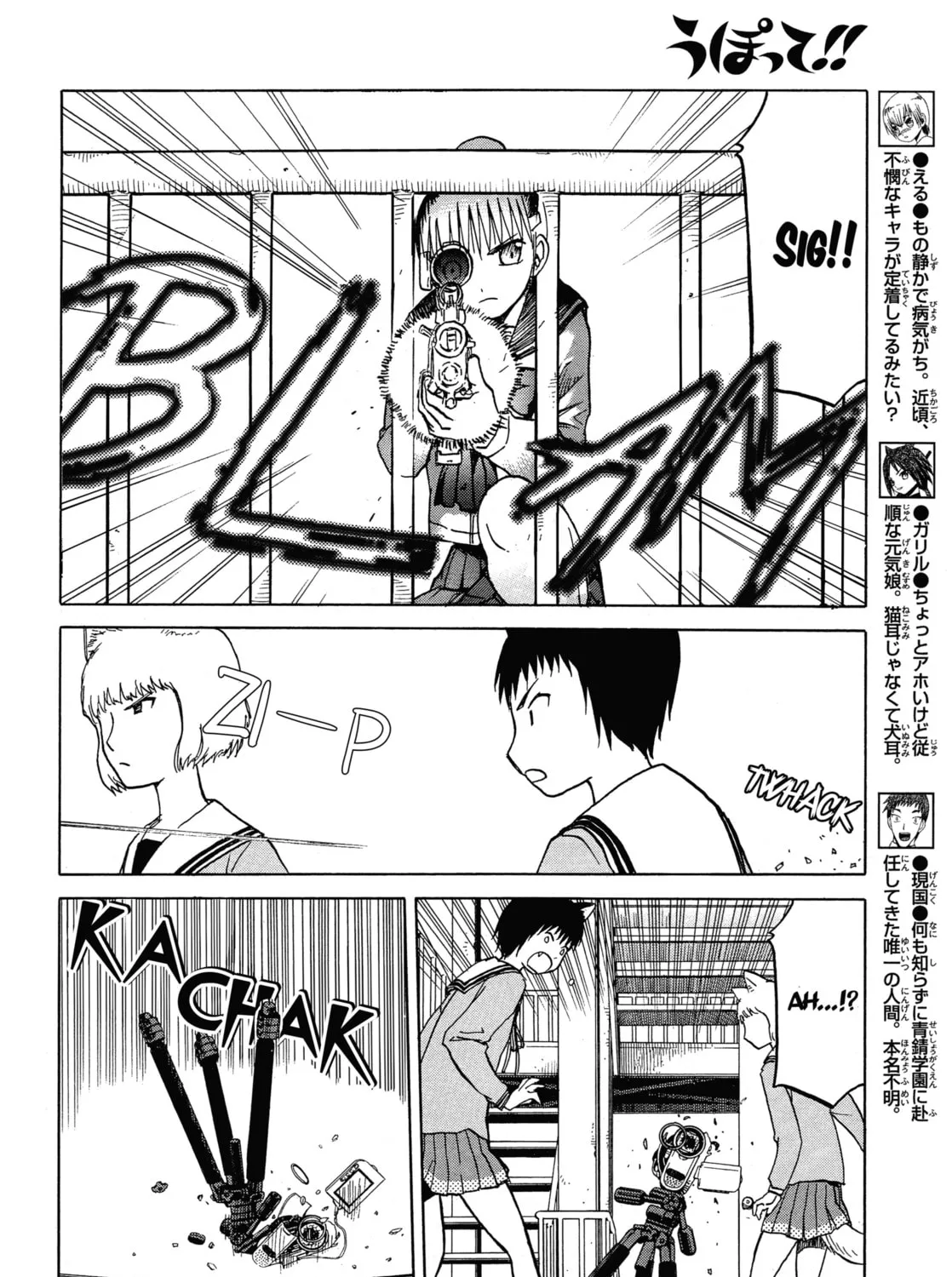 Read Upotte!! chapter 58 image 6 on Lezhin