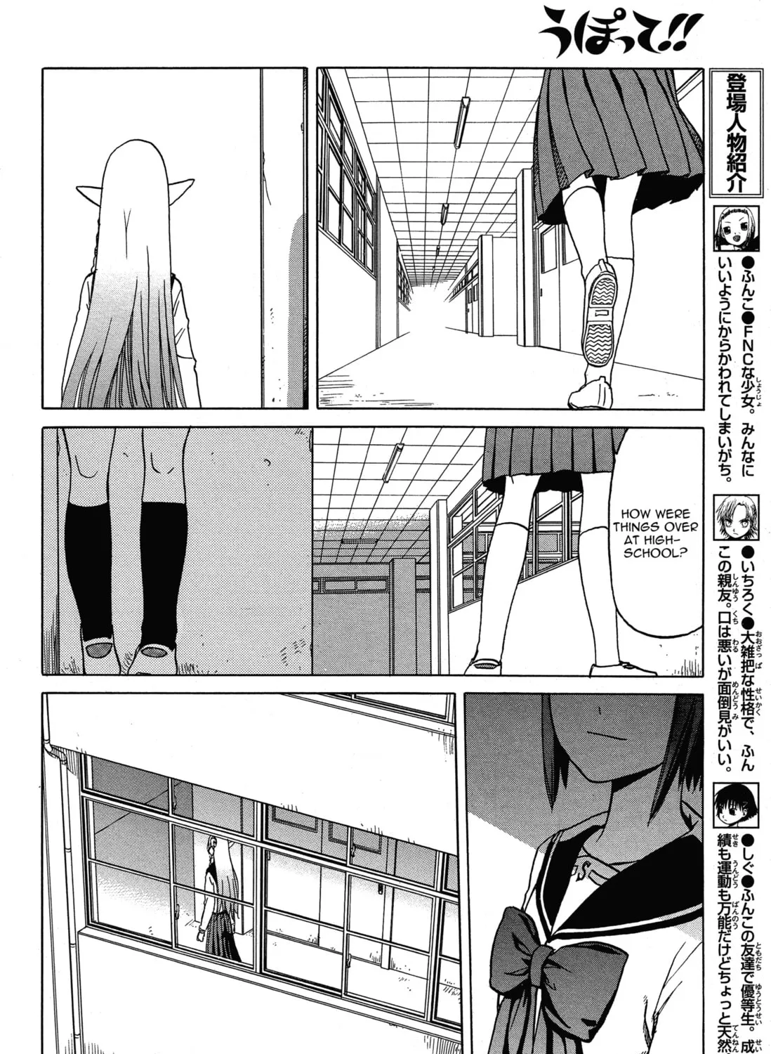 Read Upotte!! chapter 59 image 6 on Lezhin