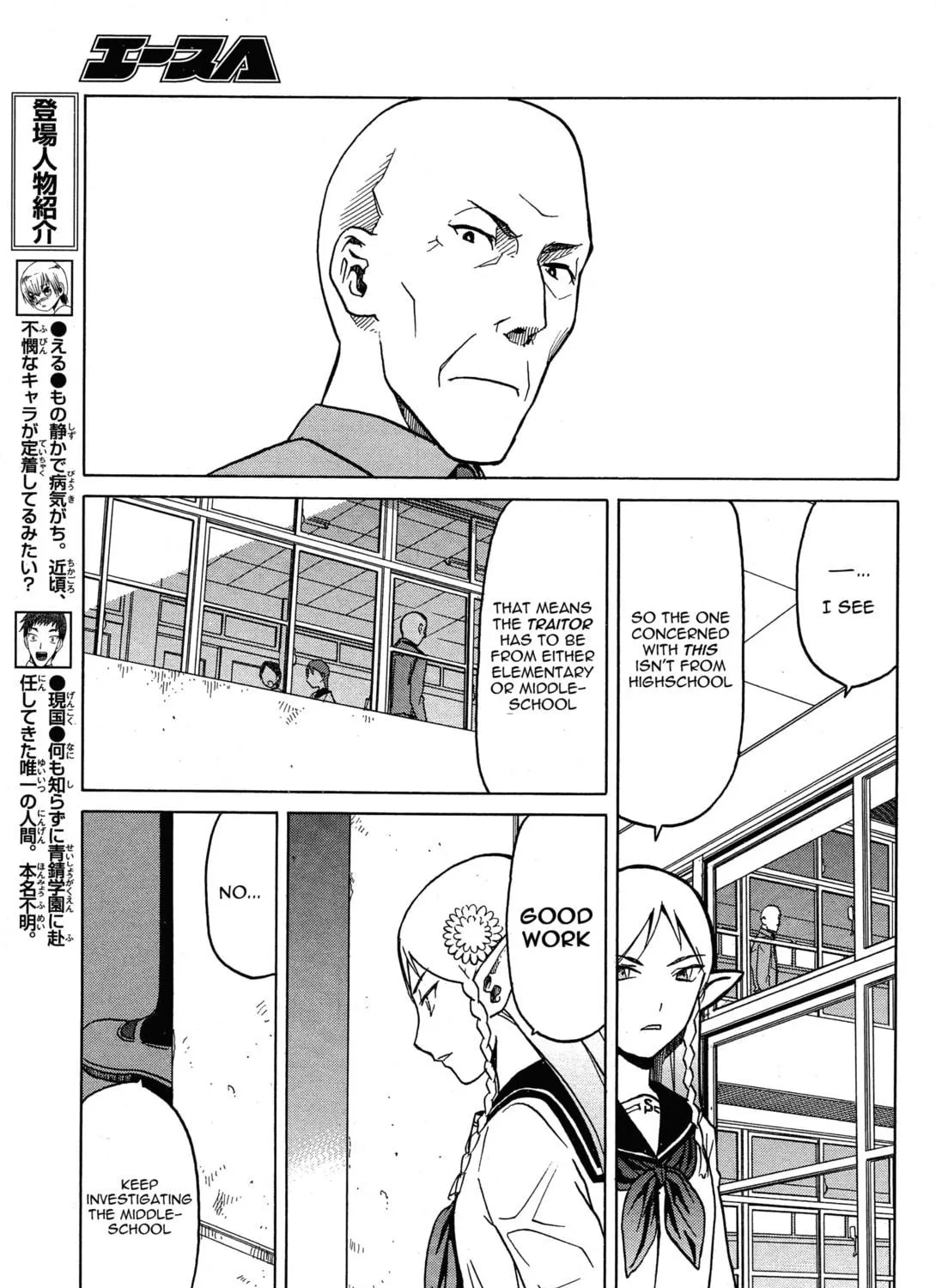 Read Upotte!! chapter 59 image 8 on Lezhin