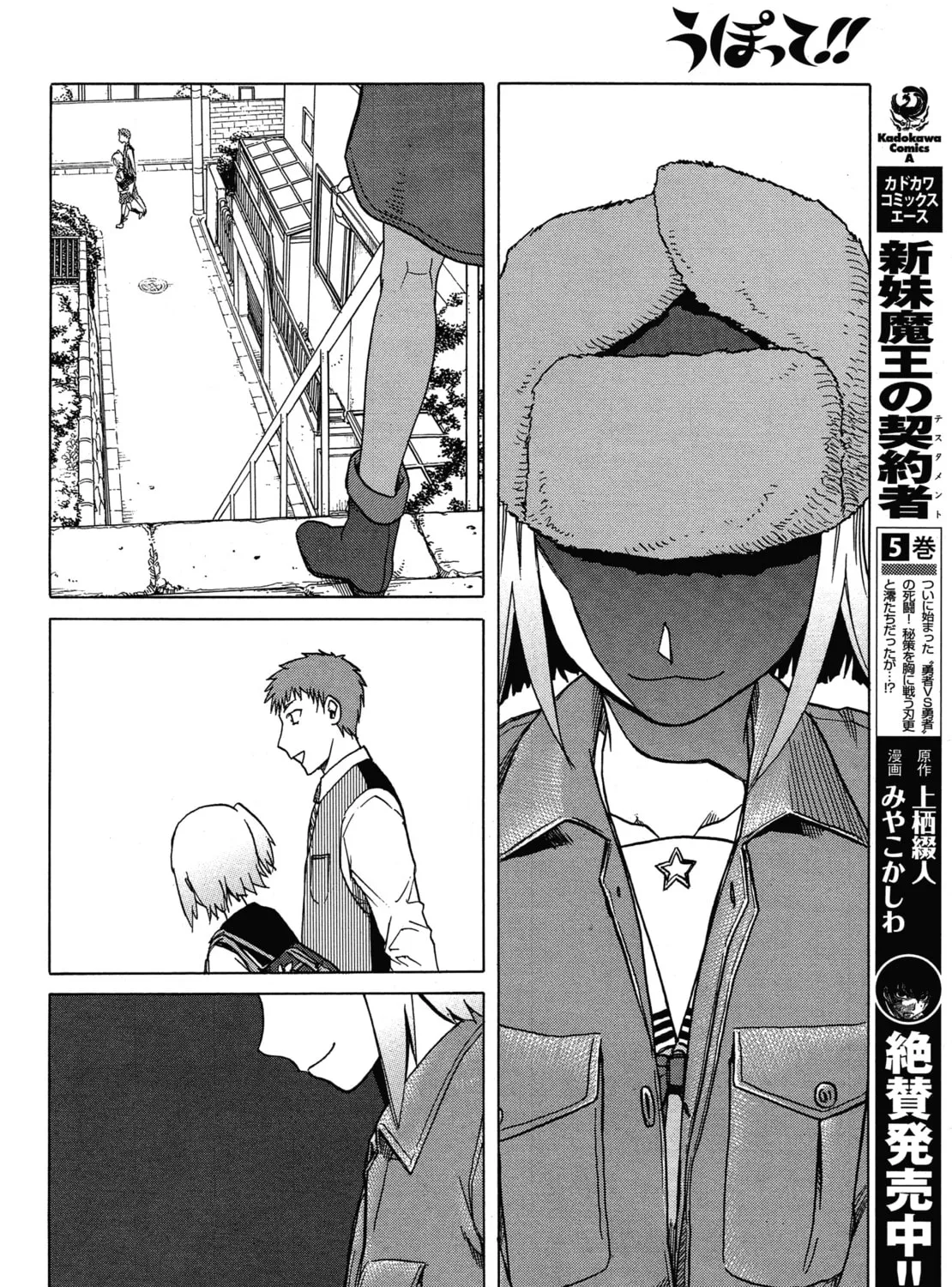 Read Upotte!! chapter 60 image 14 on Lezhin