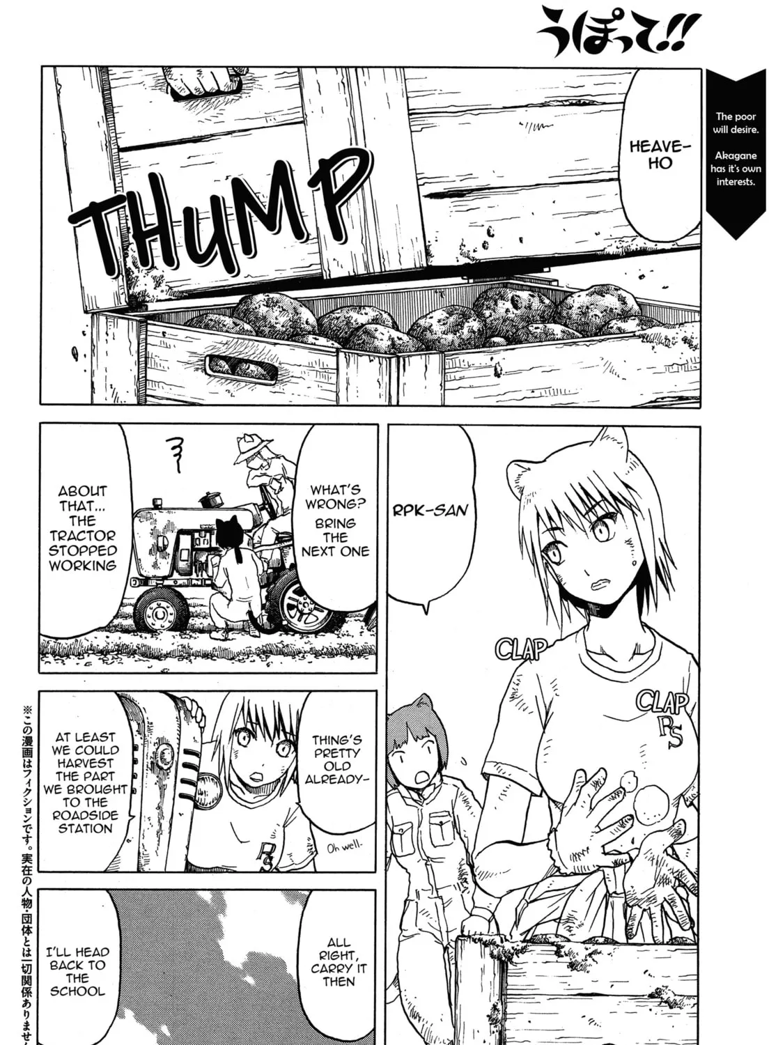 Read Upotte!! chapter 60 image 2 on Lezhin