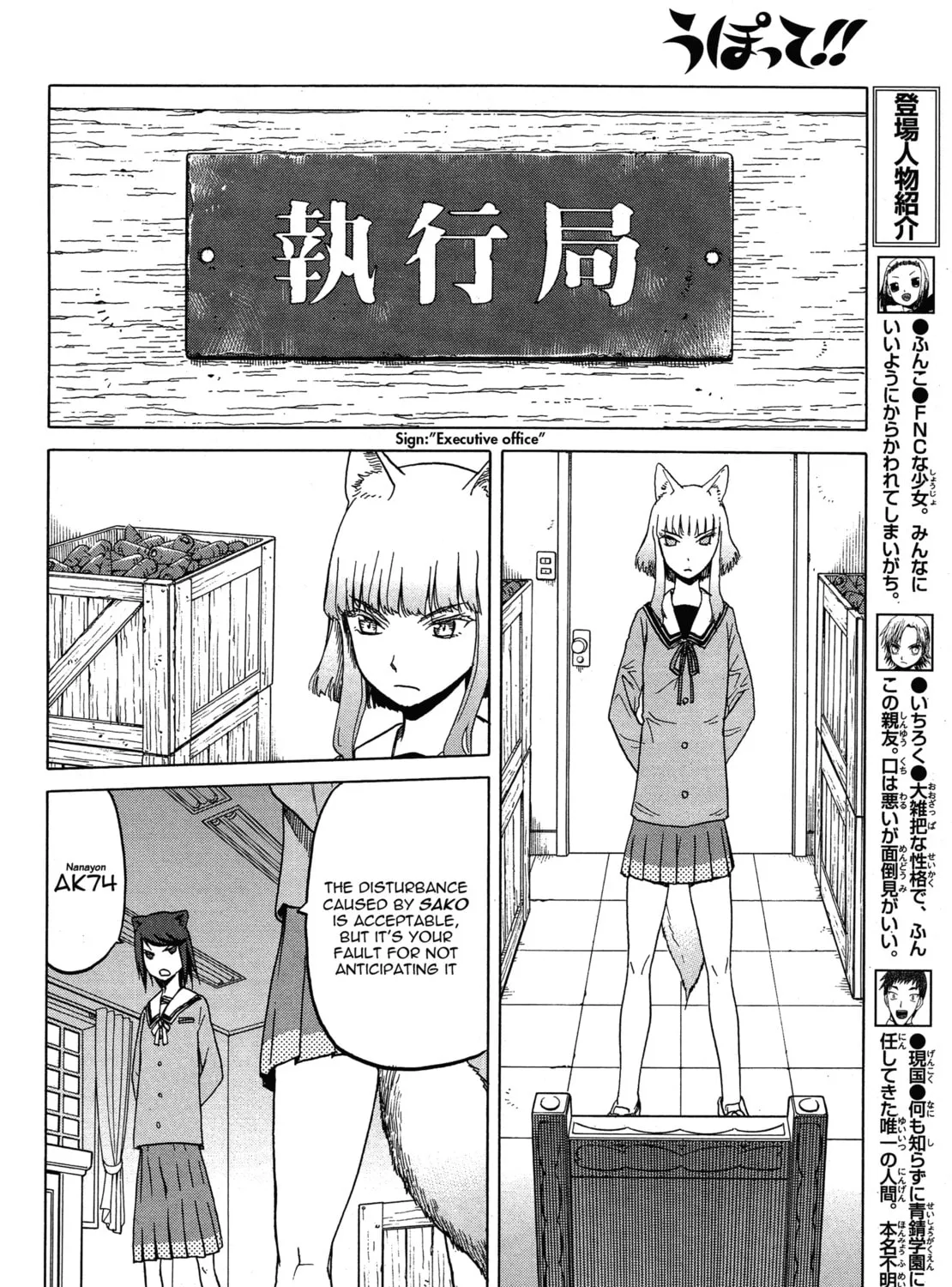 Read Upotte!! chapter 60 image 6 on Lezhin
