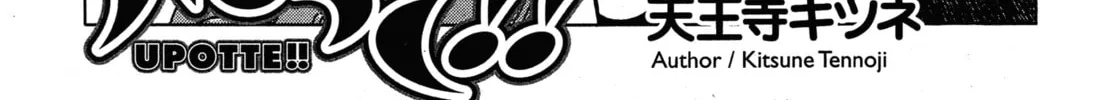 Read Upotte!! chapter 61 image 1 on Lezhin