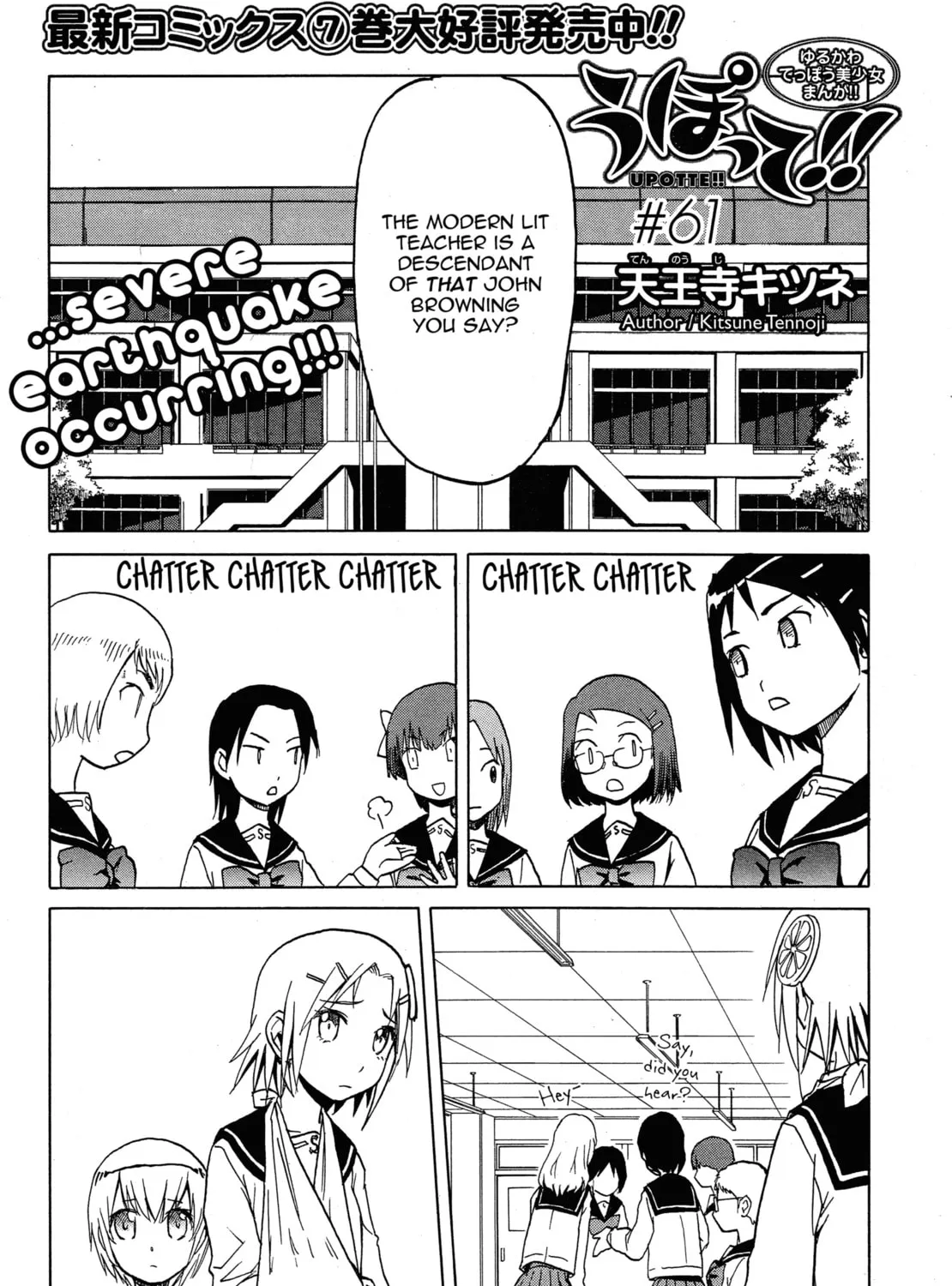 Read Upotte!! chapter 62 image 2 on Lezhin