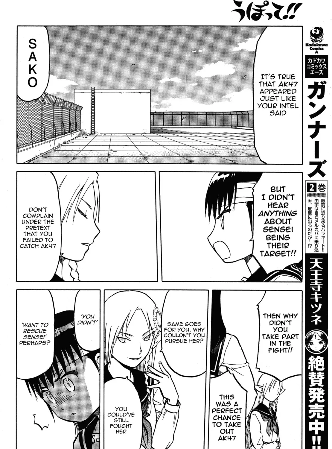 Read Upotte!! chapter 62 image 26 on Lezhin