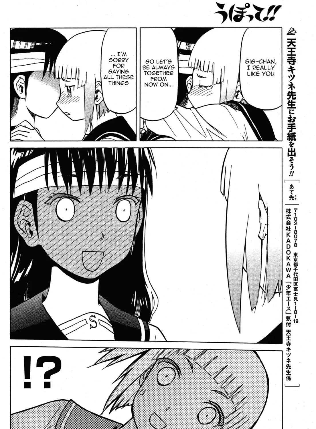 Read Upotte!! chapter 62 image 34 on Lezhin