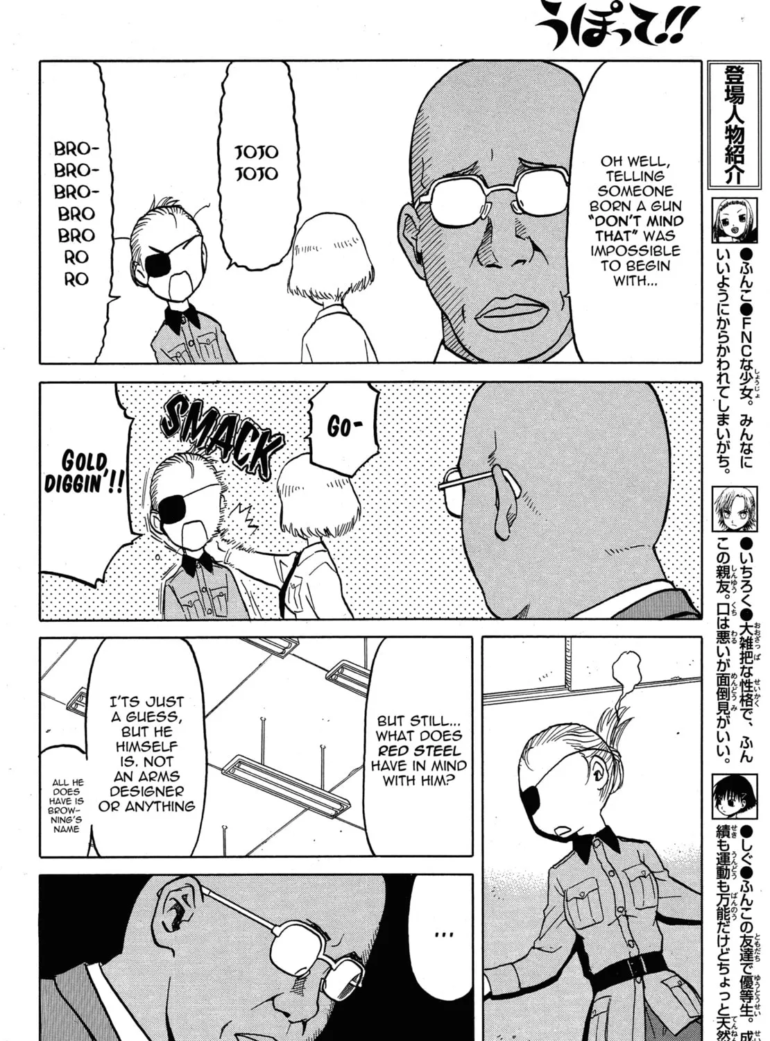 Read Upotte!! chapter 62 image 6 on Lezhin