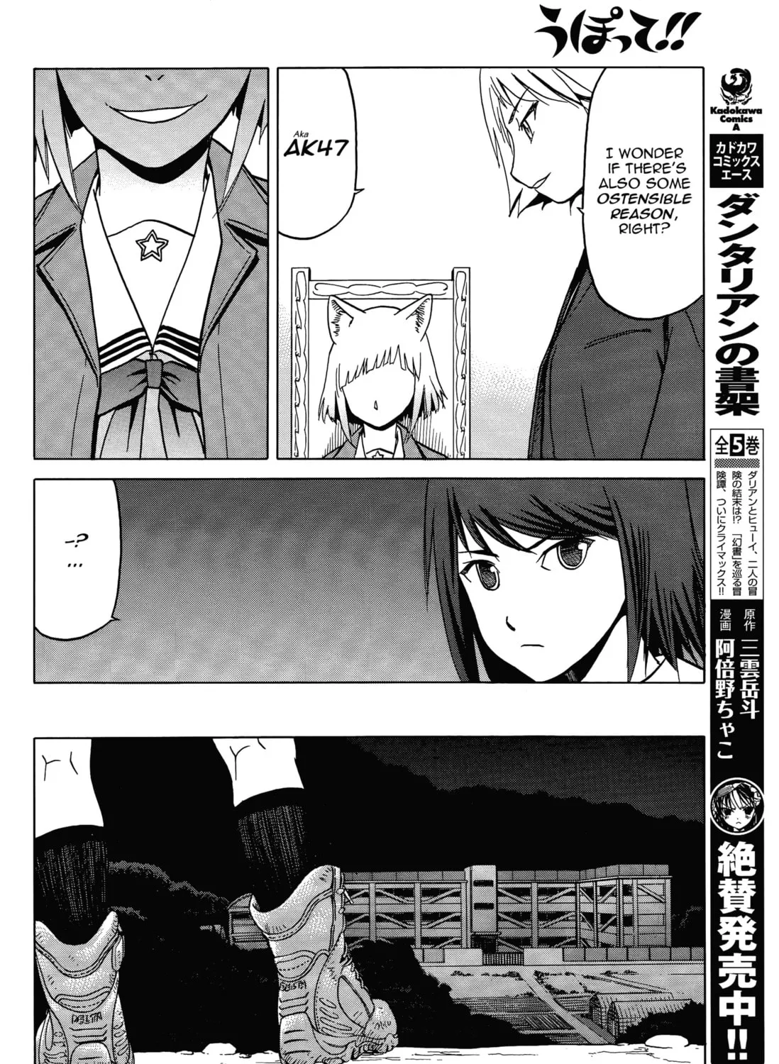 Read Upotte!! chapter 63 image 14 on Lezhin