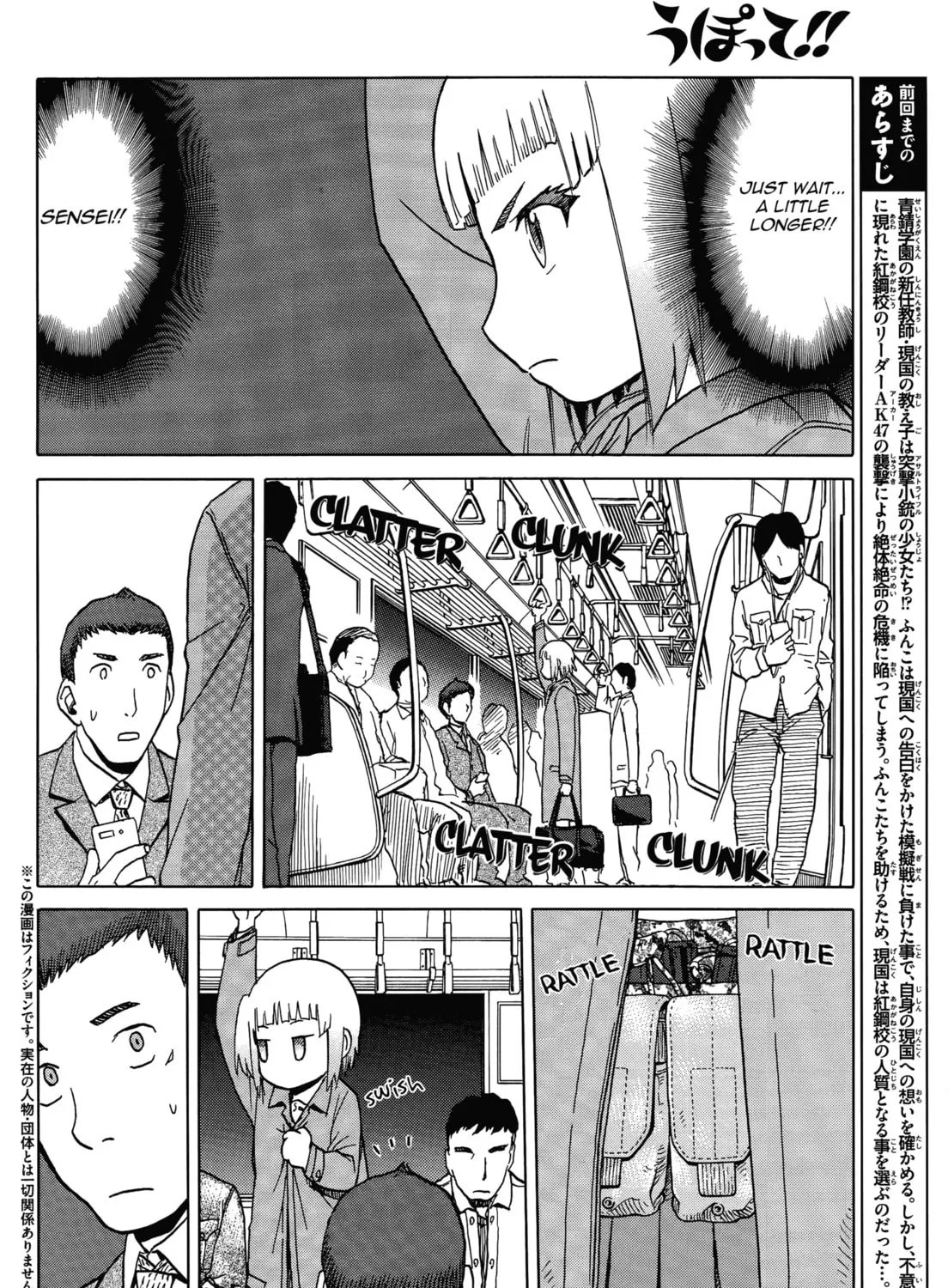 Read Upotte!! chapter 63 image 2 on Lezhin